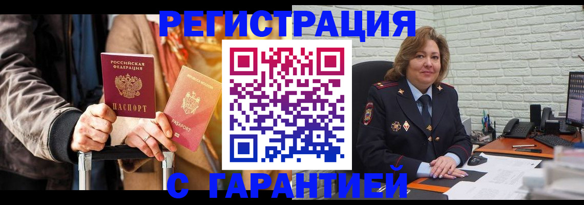 прописка поиск в Калининградской области